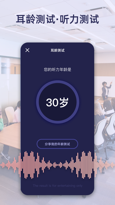 助听器-扩音器,听力测试保健训练