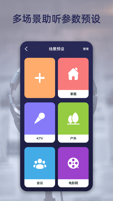 助听器-扩音器,听力测试保健训练
