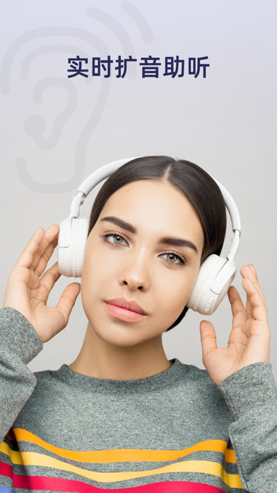 助听器-扩音器,听力测试保健训练