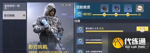 使命召唤手游武士刀怎么获得