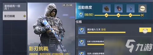 使命召唤手游日本刀武士刀获取攻略_使命召唤手游新手指南