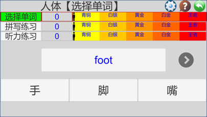 遗忘曲线记忆背英语单词