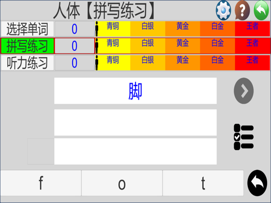 遗忘曲线记忆背英语单词