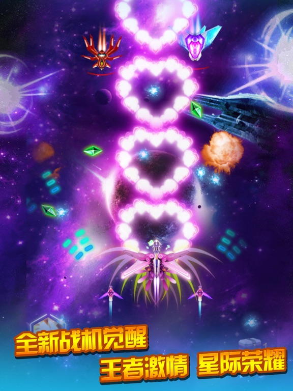飞机大战（星际版）-雷电飞机大战游戏