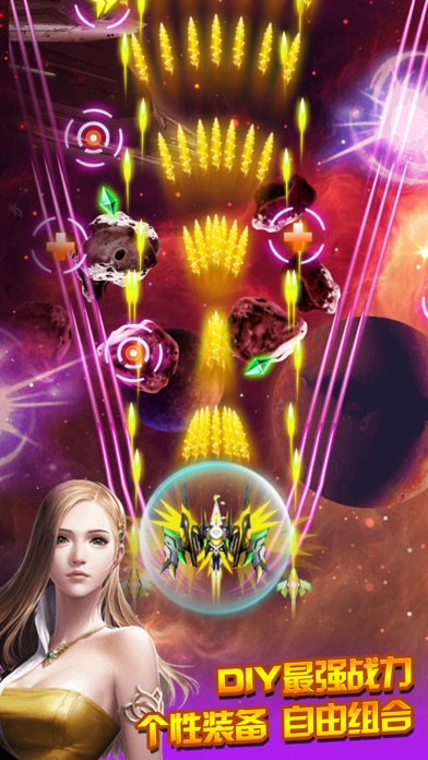 飞机大战（星际版）-雷电飞机大战游戏
