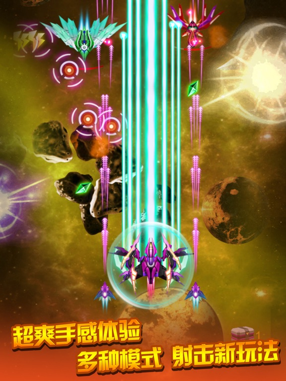 飞机大战（星际版）-雷电飞机大战游戏