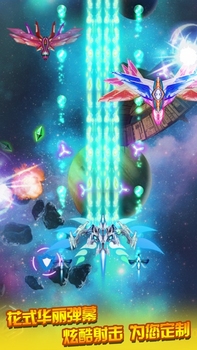 飞机大战（星际版）-雷电飞机大战游戏