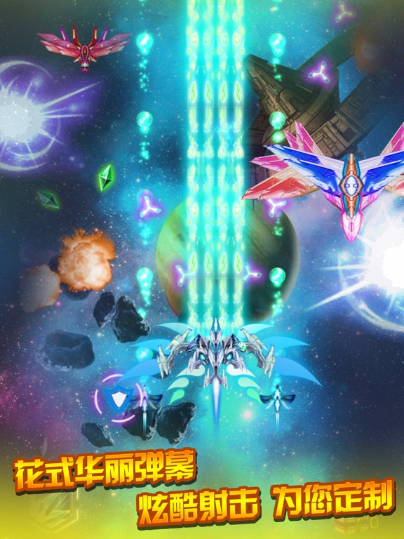 飞机大战（星际版）-雷电飞机大战游戏