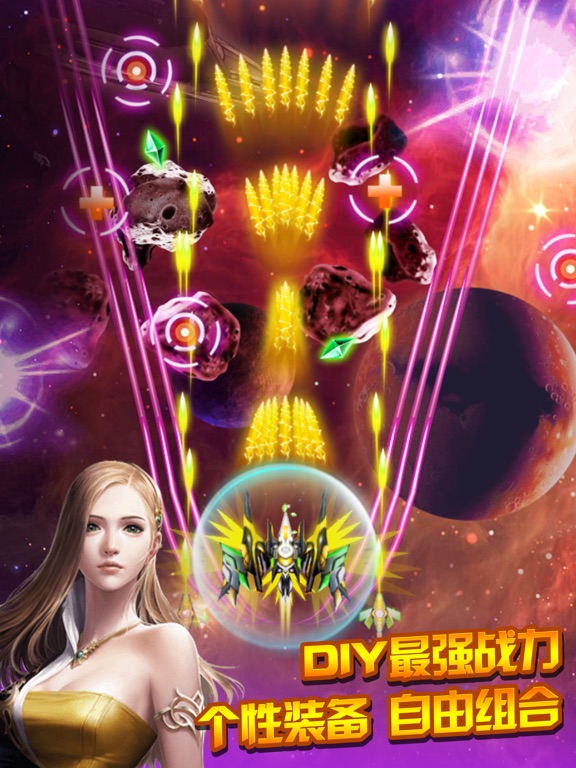 飞机大战（星际版）-雷电飞机大战游戏