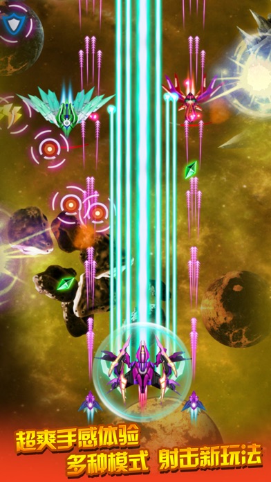 飞机大战（星际版）-雷电飞机大战游戏