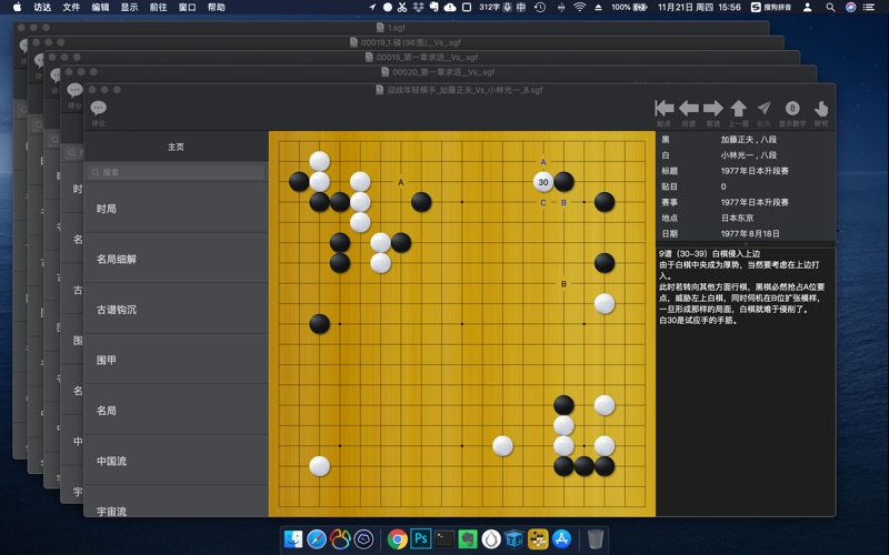 XGoo_围棋世界