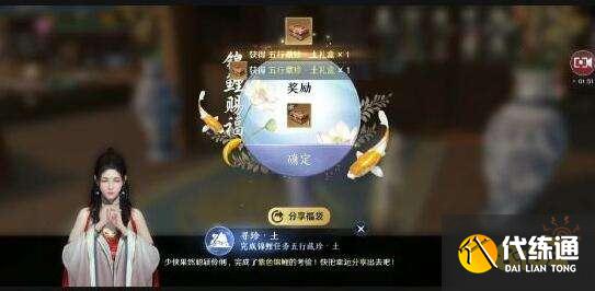 天涯明月刀手游土锦鲤任务触发及完成方式