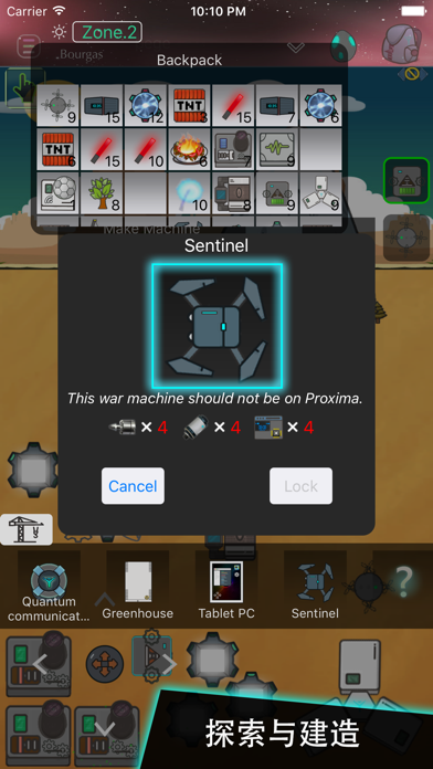 异星农场与战争