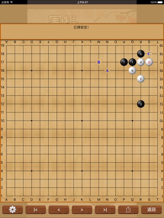 悠然围棋