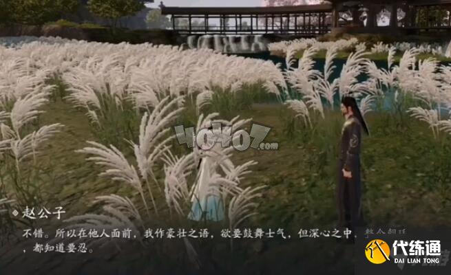 天涯明月刀手游龙鳞往事在哪触发