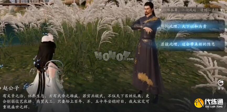 天涯明月刀手游龙鳞往事在哪触发