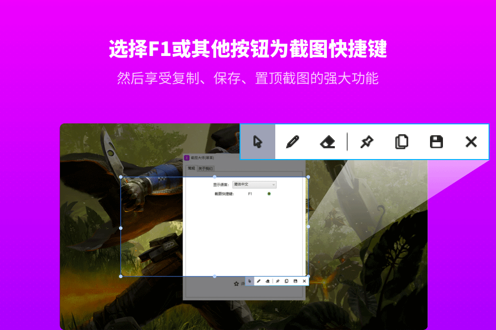 幂果截图大师下载
