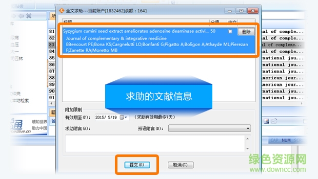 医学文献王专业激活版 医学文献王专业版