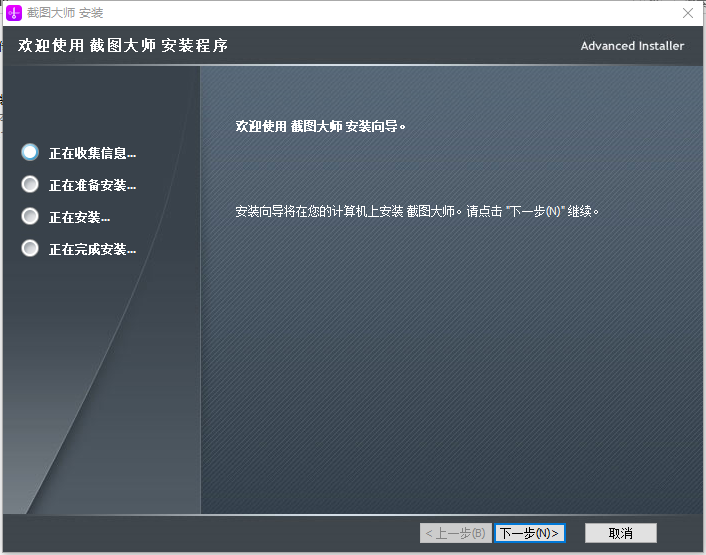 幂果截图大师下载v2.3.15 官方版