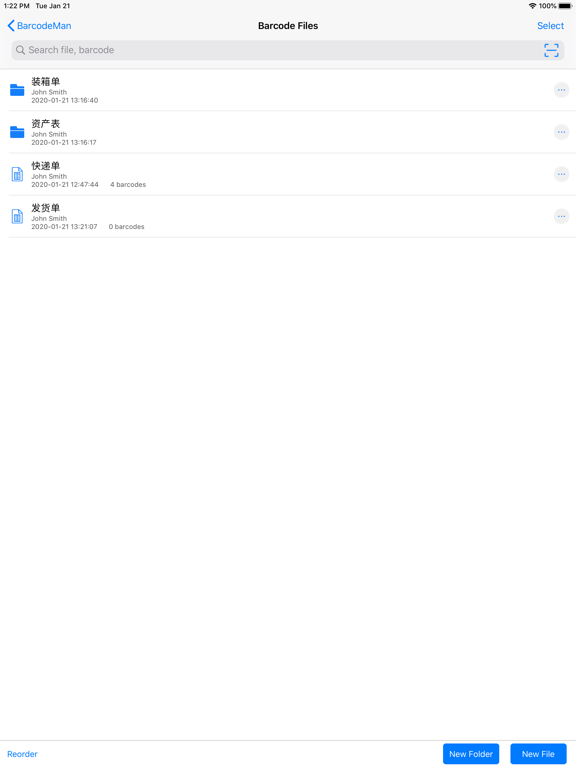 条码超人 - 条码扫描器和存储数据库