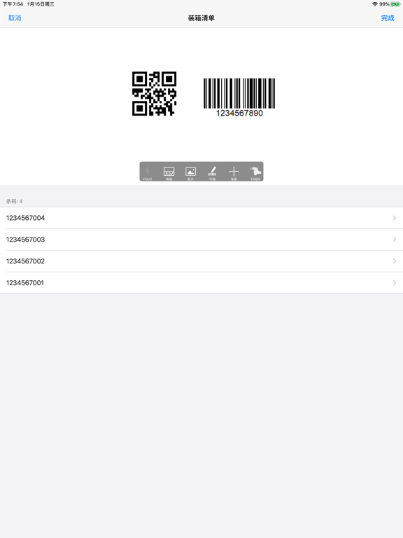 条码超人 - 条码扫描器和存储数据库