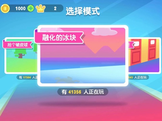 知识点大乱斗-跑酷熊淘汰赛