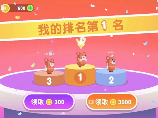 知识点大乱斗-跑酷熊淘汰赛