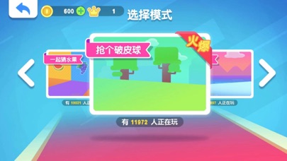 知识点大乱斗-跑酷熊淘汰赛