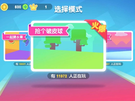 知识点大乱斗-跑酷熊淘汰赛