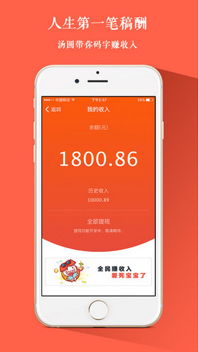 汤圆创作pc版下载v5.8.5 官方最新版