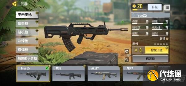 使命召唤手游食腐鸟作用介绍