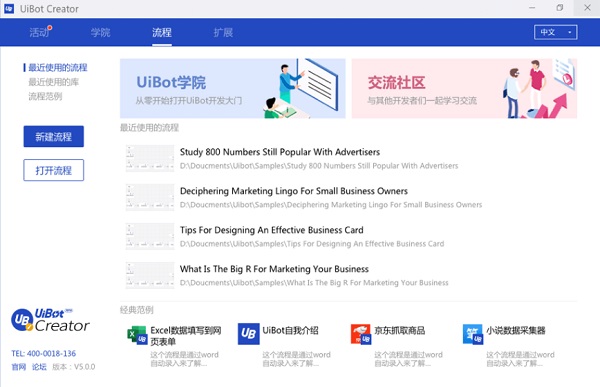 uibot creator软件 uibot creator流程自动化专家