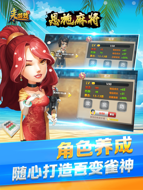 恩施麻将-来游戏（地道方言+约局对战）