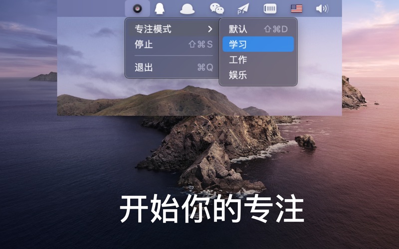 小专注_网页应用屏蔽番茄钟