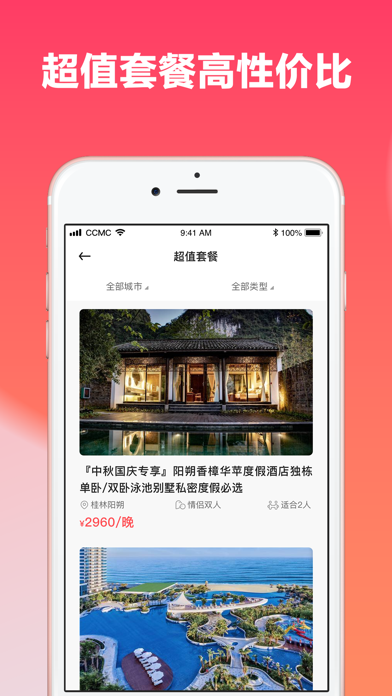 一田一墅-特价订民宿酒店客栈