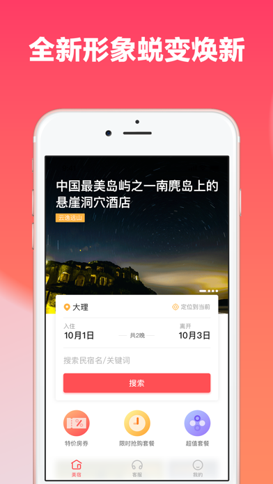 一田一墅-特价订民宿酒店客栈