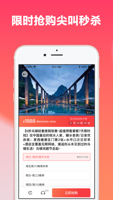 一田一墅-特价订民宿酒店客栈