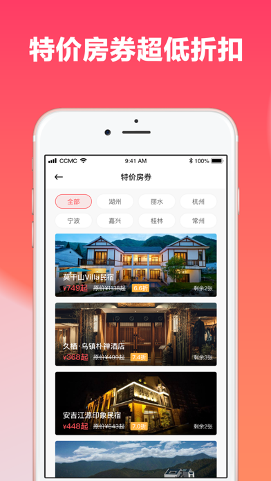一田一墅-特价订民宿酒店客栈