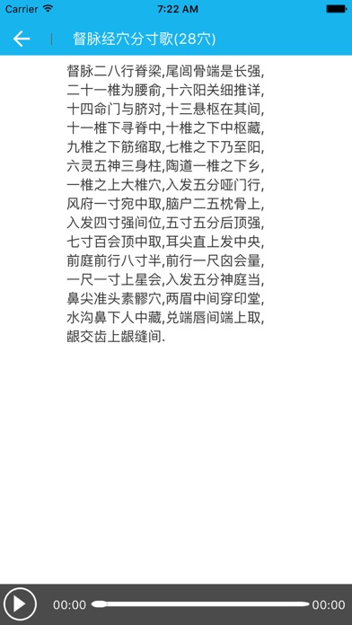 经络穴位大全 HD