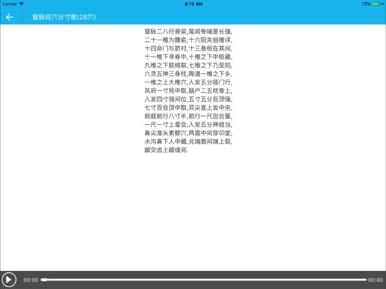 经络穴位大全 HD