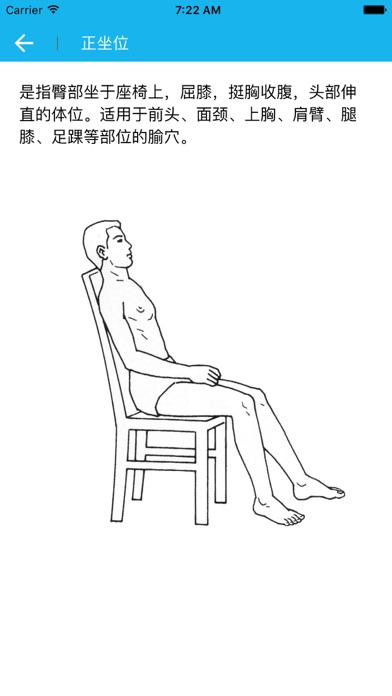 经络穴位大全 HD