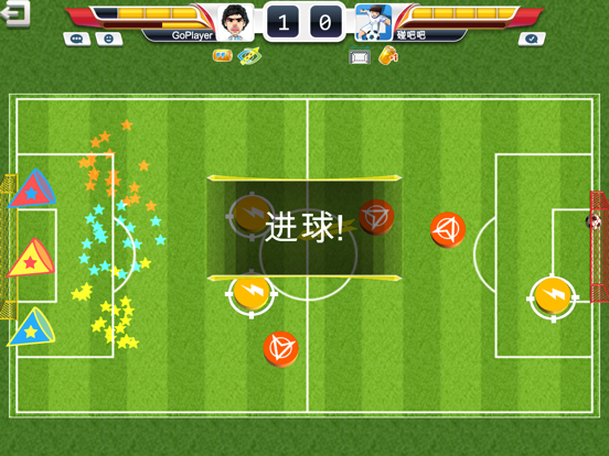 碰撞吧足球