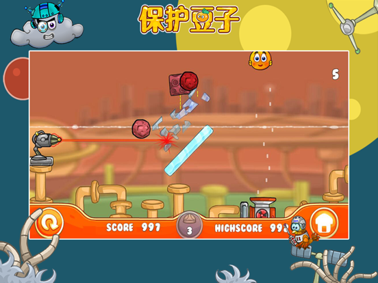 保护豆子太空旅行单机物理游戏