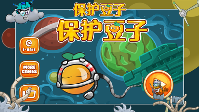 保护豆子太空旅行单机物理游戏