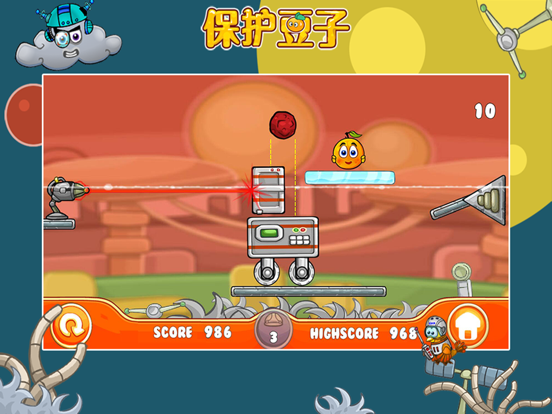保护豆子太空旅行单机物理游戏