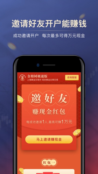 金榕树极速版-上海黄金交易所黄金投资平台