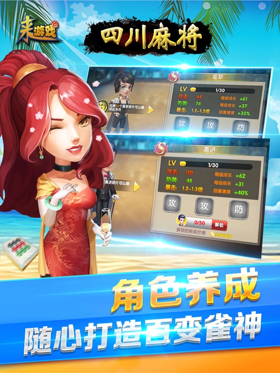 四川麻将-川渝经典地方棋牌游戏