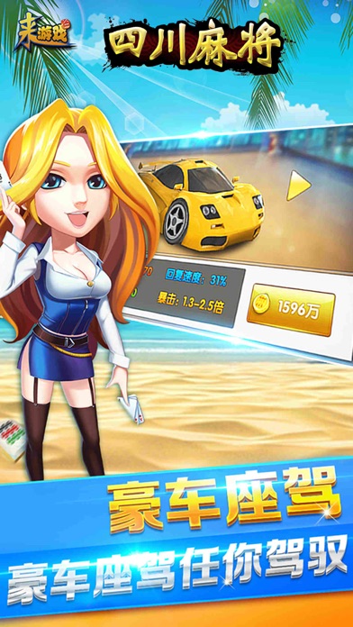 四川麻将-川渝经典地方棋牌游戏