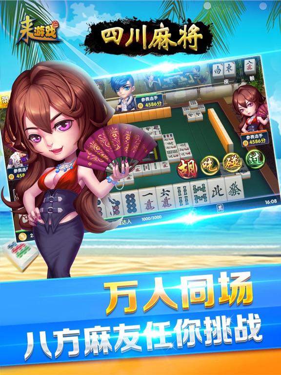 四川麻将-川渝经典地方棋牌游戏