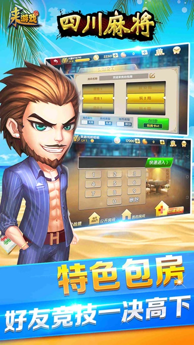 四川麻将-川渝经典地方棋牌游戏